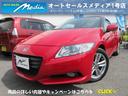 ホンダ ＣＲ－Ｚ α　禁煙車　ＨＤＤナビ　ワンセグ　バックカメラ...