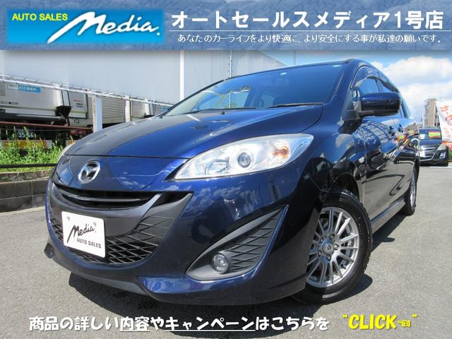 マツダ プレマシー20s スカイアクティブ 禁煙車 メモリーナビ バックカメラ フルセグ dvd 両側パワースライドドア hid etc 社外aw パドルシフト クルーズコントロール タイイングチェーンの中古車 車体価格54 8万円 13 平成25 年式 走行4 2万キロ 車体色 マツダ プレマシー20s スカイアクティブ 禁煙車 メモリーナビ バックカメラ フルセグ dvd 両側パワースライドドア hid etc 社外aw パドルシフト クルーズコントロール タイイングチェーンの中古車 車体価格54 8万円 13 平成25 年式 走行4 2万キロ 車体色