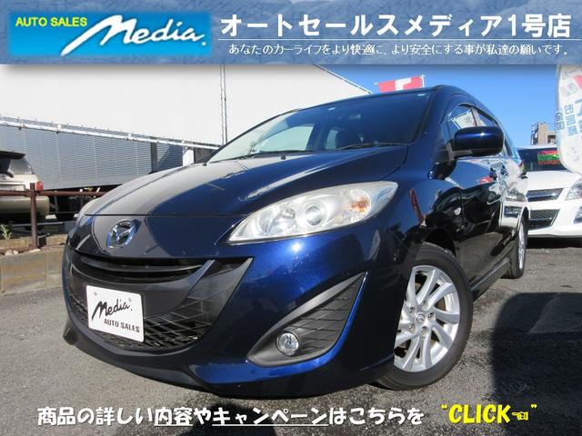 マツダの中古車なら グーネット中古車 神奈川県の中古車情報