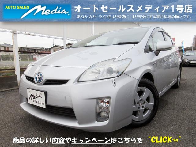 プリウス トヨタ s 禁煙車 前後ドライブレコーダー sdナビ バックカメラ フルセグ bluetooth接続 dvd ledヘッドライト etc プッシュスタート スマートキー 純正15インチaw タイミングチェーン 神奈川県 s 禁煙車 前後ドライブレコーダー プリウス トヨタ s 禁煙車 前後ドライブレコーダー sdナビ バックカメラ フルセグ bluetooth接続 dvd ledヘッドライト etc プッシュスタート スマートキー 純正15インチaw タイミングチェーン 神奈川県 s 禁煙車 前後ドライブレコーダー