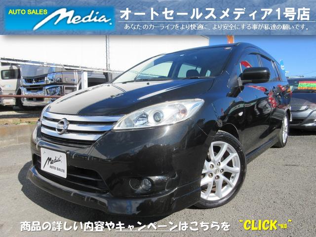 ハイウェイスター Gエアロパッケージ 禁煙車 SDナビ バックカメラ フルセグ Bluetooth接続 DVD 両側パワースライドドア フルエアロ HID ETC インテリキー 横滑り防止装置 純正17AW MTモード タイミングチェーン(1枚目)