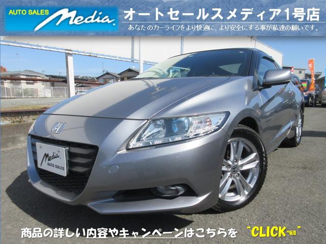 CR-Z サンルーフ・ムーンルーフの中古車を探すなら【グーネット
