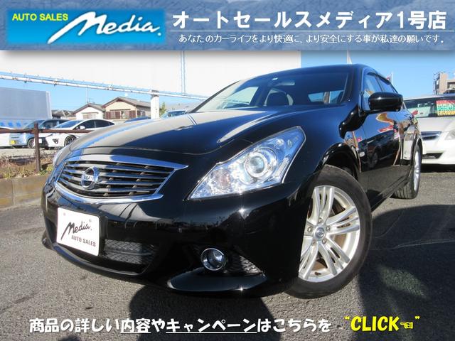 ２５０ＧＴ　後期型　禁煙車　ＨＤＤナビ　サイドカメラ　バックカメラ　フルセグ　Ｂｌｕｅｔｏｏｔｈ　ＤＶＤ　ミュージックサーバ　ＨＩＤ　ＥＴＣ　ハーフレザーシート　パワーシート　インテリキー　タイミングチェーン