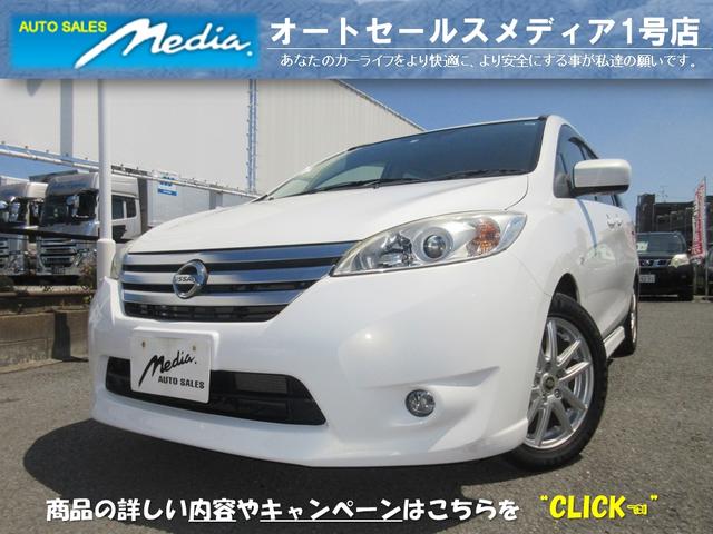 日産 ラフェスタ ハイウェイスターＧ　禁煙車　ＳＤナビ　バックカメラ　フルセグ　ＤＶＤ　ミュージックサーバ　パワースライドドア　ＨＩＤ　ＥＴＣ　横滑り防止　インテリキー　アイドリングストップ　社外ＡＷ　タイミングチェーン　走行５．０ｋｍ