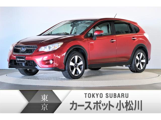 スバル ｘｖハイブリッド２ ０ｉ ｌ アイサイト タイヤ新品の中古車 車体価格141 9万円 14 平成26 年式 走行4 4万キロ 車体色ヴェネチアンレッドパール 東京都江戸川区中央３ ６ ５ 東京スバル 株 カースポット小松川の在庫 グーネット中古車