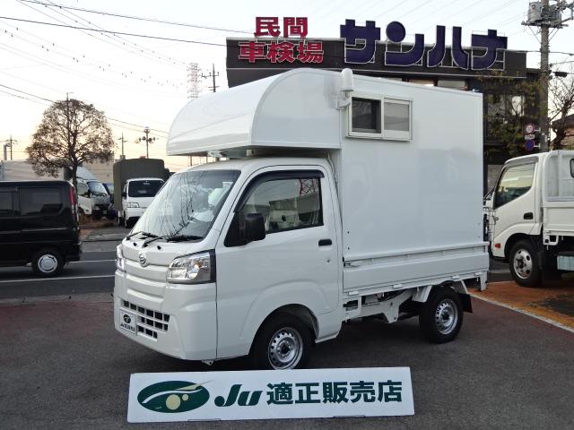 ハイゼットトラック ダイハツ キャンピングカー ４ｗｄ 着脱可能４ナンバー 省力パック 強化サス スマアシ ｌｅｄヘッドライト キーレス ロフトベッド エアコン 液晶テレビ サブバッテリー ディープサイクルバッテリー ４速オートマ 埼玉県 キャンピングカー ４ｗｄ
