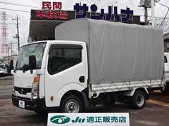 日産 アトラストラック ロングスーパーロー 幌付き 1.5t積載10尺