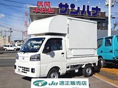 ダイハツ　ハイゼットトラック　　キッチンカー　移動販売車　着脱可能４ナンバ