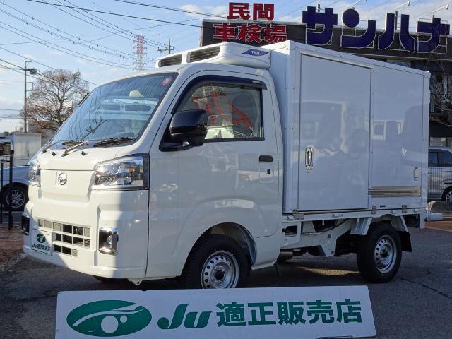 ハイゼットトラック(ダイハツ) 冷蔵冷凍車　−２５℃設定　スマアシ　レーンアシスト　省力＆ＬＥＤパック　プッシュスタート　キーフリーシステム 中古車画像