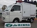 ダイハツ ハイゼットトラック 　冷蔵冷凍車　－２５℃設定強温冷凍...