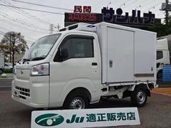 ダイハツ　ハイゼットトラック　　冷蔵冷凍車　−２５℃設定強温冷凍車　サーマルマスター製