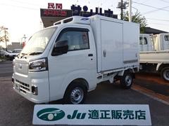 ダイハツ　ハイゼットトラック　　冷蔵冷凍車　−２５℃設定　スマアシ