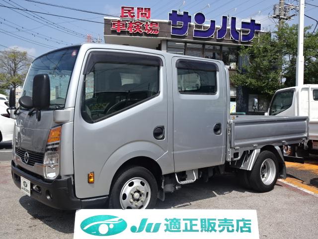 日産 アトラストラック Wキャブ 1.25t積載 ロングフル 日産 アトラストラック Wキャブ 1.25t積載 ロングフル
