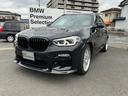 ＢＭＷ Ｘ３ Ｍ４０ｄ　黒レザーシート　アクティブベンチレーショ...