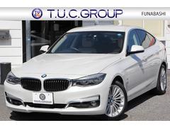 BMW 3シリーズグランツーリスモの中古車・相場情報｜中古車検索 - 価格.com