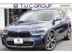 ＢＭＷ　Ｘ２　ｘＤｒｉｖｅ　２０ｉ　ＭスポーツＸ　ハイラインパック