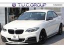 ＢＭＷ ２シリーズ Ｍ２４０ｉクーペ　後期ＬＣＩ　Ｍパフォエアロ...