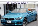 ＢＭＷ ４シリーズ ４４０ｉカブリオレ　Ｍスポーツ　後期ＬＣＩ　...