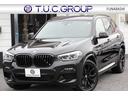 ＢＭＷ Ｘ３ ミッドナイトエディション　限定車　ライブコックピッ...