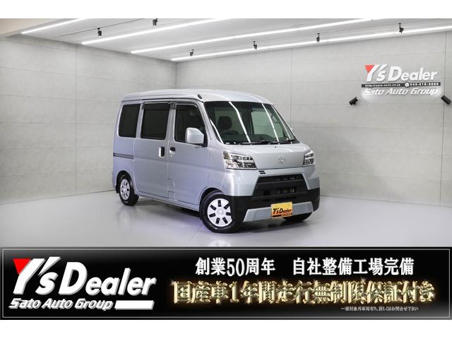 ピクシスバン クルーズターボ　ＳＡＩＩＩ　新品車高調（ファイナルコネクション）　メモリーナビ　フルセグＴＶ　Ｂｌｕｅｔｏｏｔｈ接続　バックカメラ　ＬＥＤヘッドライト　ＥＴＣ　ローダウン　スマートアシスト（1枚目）