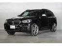 ＢＭＷ Ｘ３ Ｍ４０ｄ　アクティブクルーズコントロール　ヘッドア...