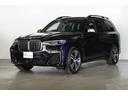 ＢＭＷ Ｘ７ Ｍ５０ｉ　７人乗り　アクティブクルーズコントロール...