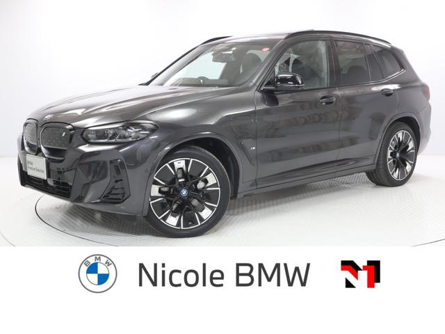 ＢＭＷ ｉＸ３ Ｍスポーツ　２０インチＡＷ　パノラマサンルーフ　Ｈａｒｍａｎ