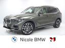 ｘＤｒｉｖｅ　３５ｄ　２１インチＡＷ　７人乗り（３列シート）　ベージュレザー　パノラマサンルーフ　アクティブクルーズコントロール　パドルシフト　全周囲カメラ　前後センサー　衝突軽減　車線逸脱　Ｈａｒｍａｎ／Ｋａｒｄｏｎ(1枚目)