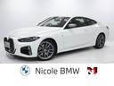 ＢＭＷ ４シリーズ Ｍ４４０ｉ　ｘＤｒｉｖｅクーペ　１９インチア...