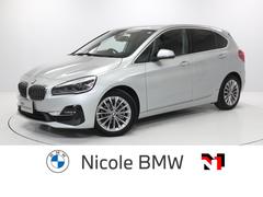 ＢＭＷ　２シリーズ　２１８ｄアクティブツアラー　ラグジュアリー　１７インチアルミホイール　アクティブクルーズコントロール