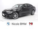 ＢＭＷ ３シリーズ ３２０ｉ　ｘＤｒｉｖｅ　Ｍスポーツ　１９イン...