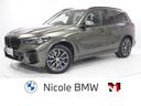 Ｘ５ ｘＤｒｉｖｅ　４０ｄ　Ｍスポーツ　２０インチＡＷ　Ｈａｒｍａｎ／Ｋａｒｄｏｎ　ブラックレザーシート　アクティブクルーズコントロール　ヘッドアップディスプレイ　パドルシフト　全周囲カメラ　前後センサー　ＬＥＤ　衝突軽減　車線逸脱（1枚目）