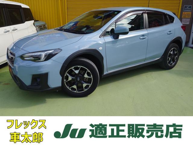 ＸＶ １．６ｉ－Ｌ　アイサイト　４ＷＤ　ドライブレコーダー　バックカメラ　オートクルーズコントロール　レーンアシスト　衝突被害軽減システム　ＴＶ　オートライト　アルミホイール　スマートキー　アイドリングストップ　電動格納ミラー（1枚目）