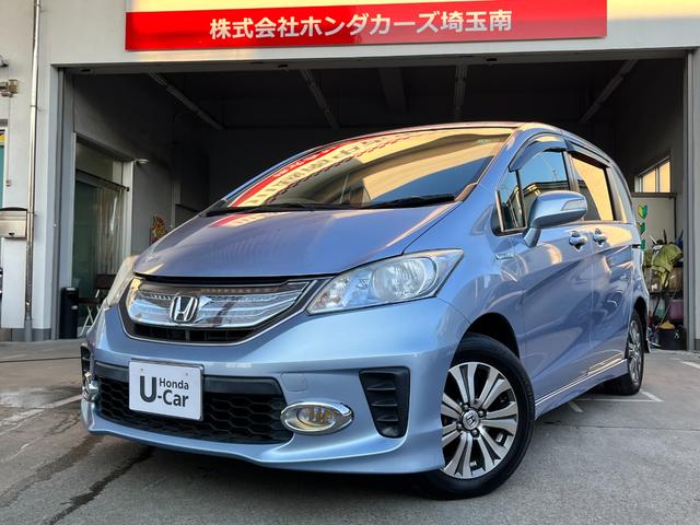 ＦＲＥＥＤハイブリッド・ジャストセレクションが入庫 有償保証も販売しております。