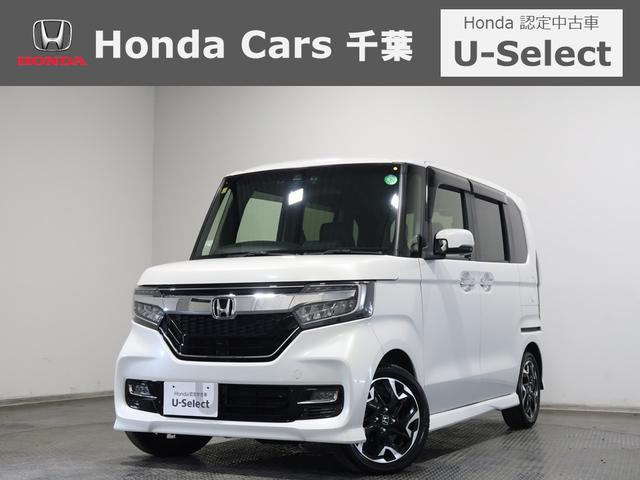 千葉市緑区市原木更津茂原長生大網成田佐倉柏 認定中古車、Ｎボックスをお探しなら千葉県内３８店舗ホンダカーズ千葉へ