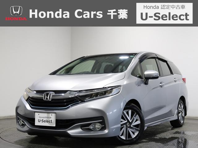 千葉県市川船橋習志野柏松戸鎌ヶ谷浦安八千代佐倉四街道 シャトルハイブリッドの認定中古車なら千葉県内３８店舗ホンダカーズ千葉へ