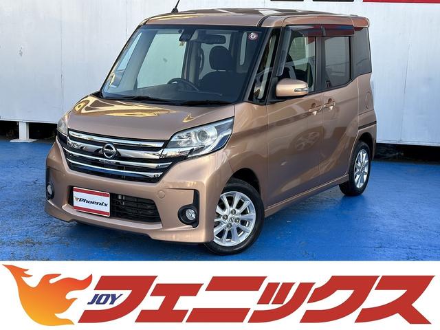 日産 デイズルークス ハイウェイスター　Ｘ　ＳＤナビ　Ｂｌｕｅｔｏｏｔｈ