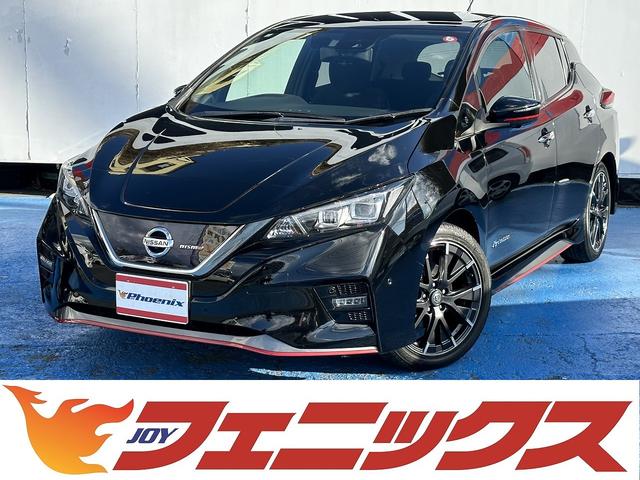 日産 リーフ ＮＩＳＭＯ☆専用シート☆専用ハンドル☆専用メータ☆バックソナ　１オーナー☆メーカーナビ☆フルセグ☆ＢＴ☆ＡｐｐｌｅＣａｒＰｌａｙ　プロパイロット☆エマブレ☆全方位カメラ☆ｅ－Ｐｅｄａｌ☆自動駐車☆ＬＥＤライト☆ＢＳＭ☆ＲＣＴＡ☆専用１８インチアルミ☆ＥＴＣ☆禁煙