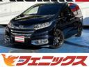 ホンダ オデッセイ アブソルート・ＥＸ☆ローダウン☆あんしんパッ...