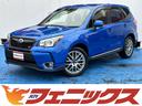 スバル フォレスター ｔＳ☆３００台限定車☆４ＷＤ☆アイサイトｖ...