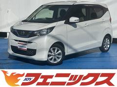 日産　デイズ　Ｘ　純正９インチＳＤナビ☆フルセグ☆Ｂｌｕｅｔｏｏｔｈ☆エマージェンシーブレーキ☆レーンアシスト☆アラウンドビューモニター☆クリアランスソナー☆オートハイビーム☆ＵＳＢ充電☆インテリキー☆プッシュスタート