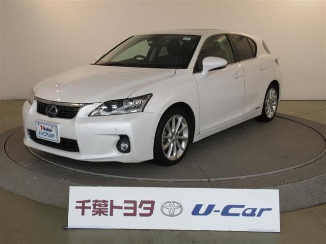 CT200h バージョンL(1枚目)