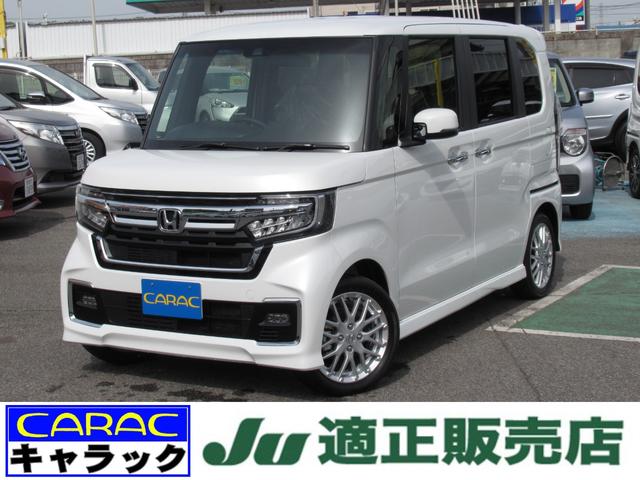 ホンダ Ｎ－ＢＯＸカスタム Ｌターボ　当店社用車　衝突軽減ブレーキ　前後誤発進抑制　前車追従型クルーズコントロール　車線維持支援システム　８インチフルセグナビ　バックカメラ　前後ドラレコ　ＥＴＣ　両側電動スライド　ＬＥＤライト　禁煙