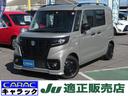 スズキ スペーシアベース ＸＦ　当店展示用届出済未使用車　全方位...