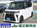 タント カスタムRS ターボ 届出済未使用車 衝突軽減ブレーキ 前後誤発進抑制 新品フルセグナビ(Bluetooth付き) バックカメラ ETC 両側パワースライドドア LED 純正オールウェザーマット(1枚目)