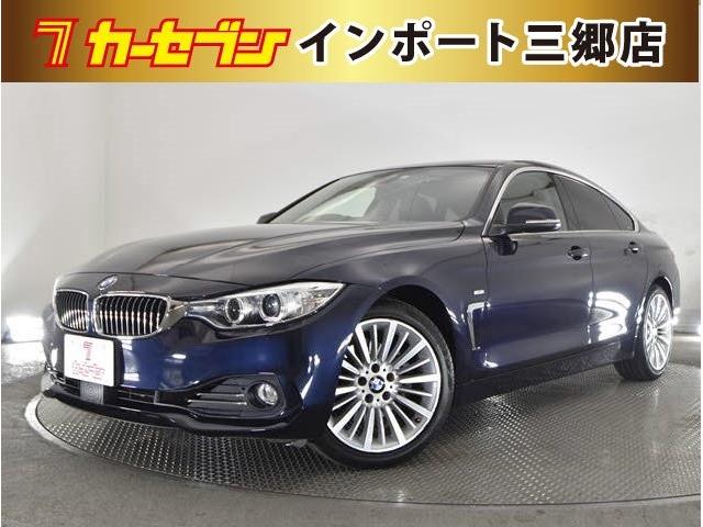 ４シリーズ ｂｍｗ ４２０ｉグランクーペ ラグジュアリー 当社買い取り車 禁煙 アクティブクルーズコントロール 埼玉県 ４２０ｉグランクーペ ラグジュアリー 当社買い取り車 禁煙 アクティブクルーズコントロール ｂｍｗ４シリーズの中古車 Biglobe中古車情報