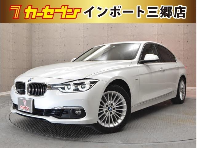 ３シリーズ ｂｍｗ ３１８ｉ ラグジュアリー 当社買い取りワンオーナー禁煙車 茶本革シート インテリジェントセーフティ 純正ｈｄｄナビ バックカメラ 後付けフルセグｔｖ ミュージックサーバー ｕｓｂ接続 ブルートゥースオーディオ ｃｄ ｄｖｄ 埼玉県 ３１８ｉ