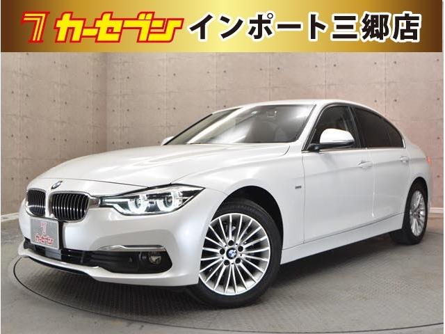 ＢＭＷ ３シリーズ ３２０ｄ ラグジュアリー ブラウン本革シート