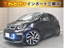 ＢＭＷ ｉ３ アトリエ　レンジ・エクステンダー装備車　禁煙車　９...