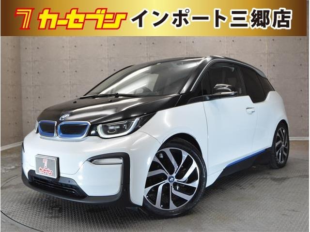 ＢＭＷ ｉ３ スイート　レンジ・エクステンダー装備車　９４ＡＨバッテリー搭載車　本革シート　ＬＥＤヘッドライト　純正ナビ　バックカメラ　ブルートゥースオーディオ　ＣＤ－ＤＶＤプレーヤー付き　ＵＳＢ接続